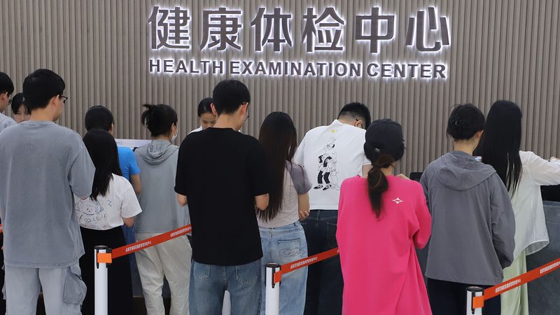 孕前体检，费用明细一览**