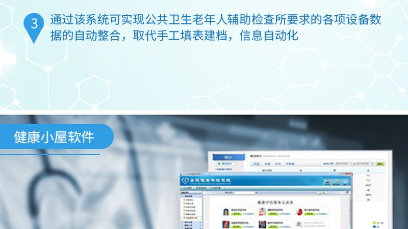 体检报告单格式示范图片