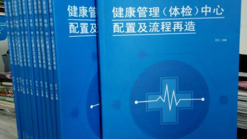 老年人体检定制套餐报价单