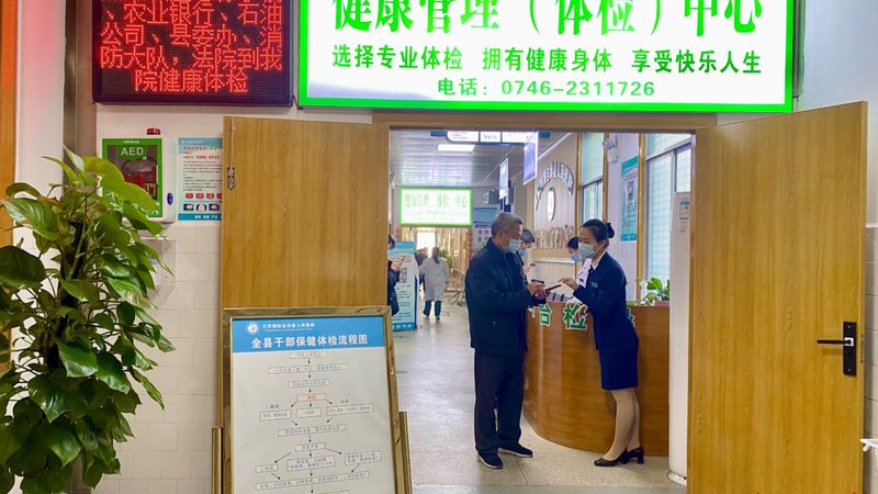 全身体检套餐哪家好