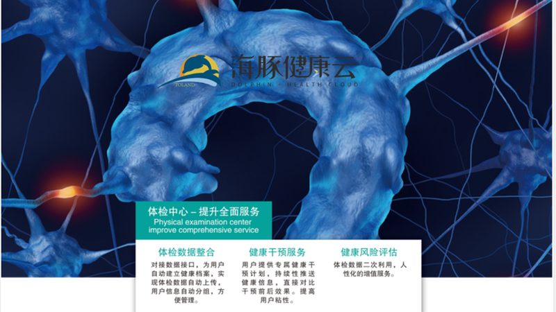 小标题：体检套餐定制，了解背后的逻辑